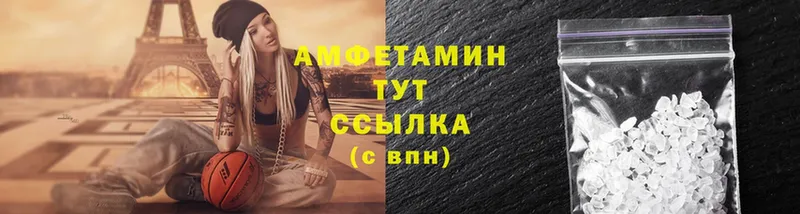 Amphetamine 98%  купить закладку  Саранск 