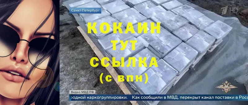 Cocaine Эквадор  ОМГ ОМГ онион  Саранск 